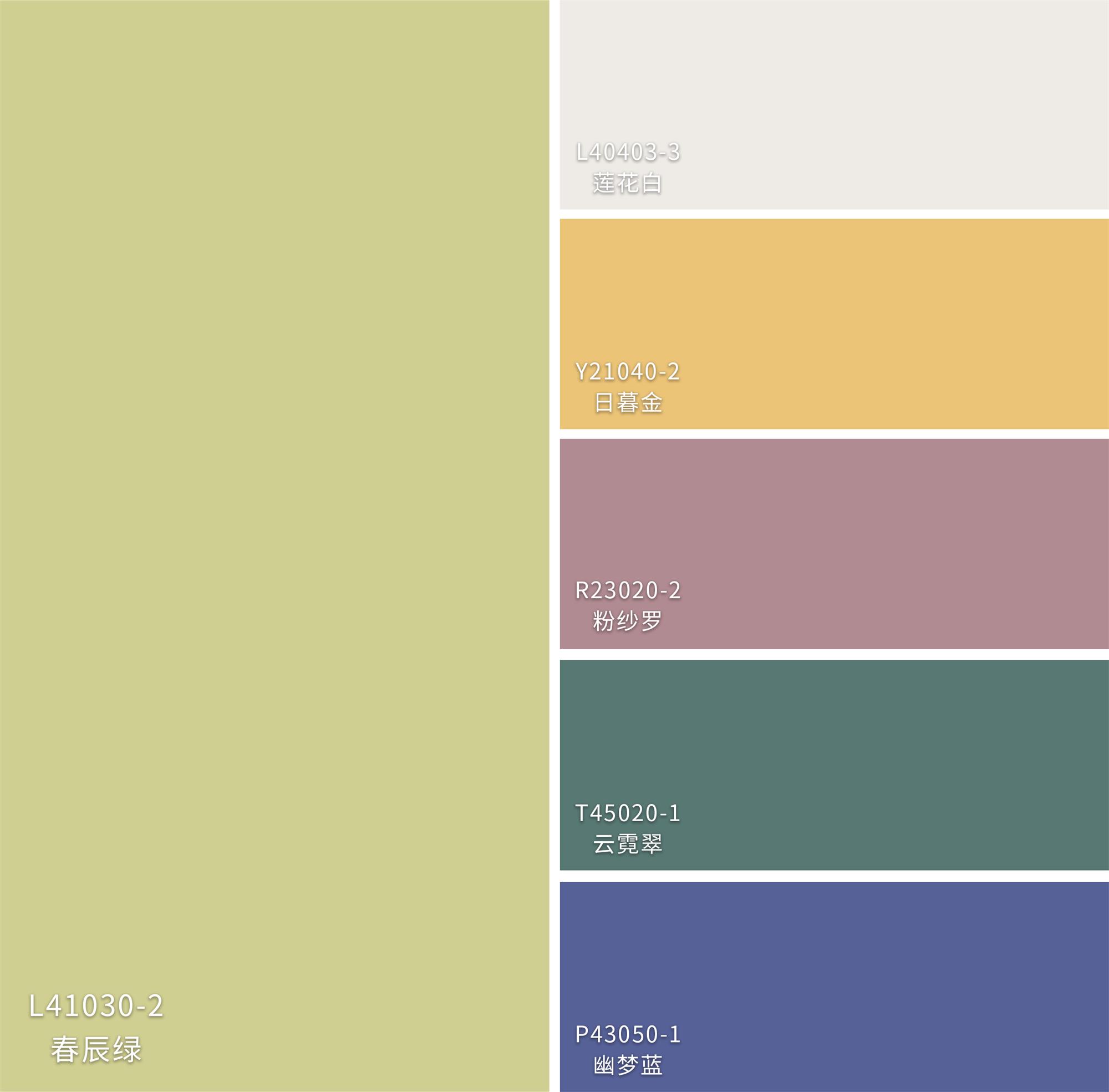 1664354939451876W4wa.jpg 清欢灵感色.jpg