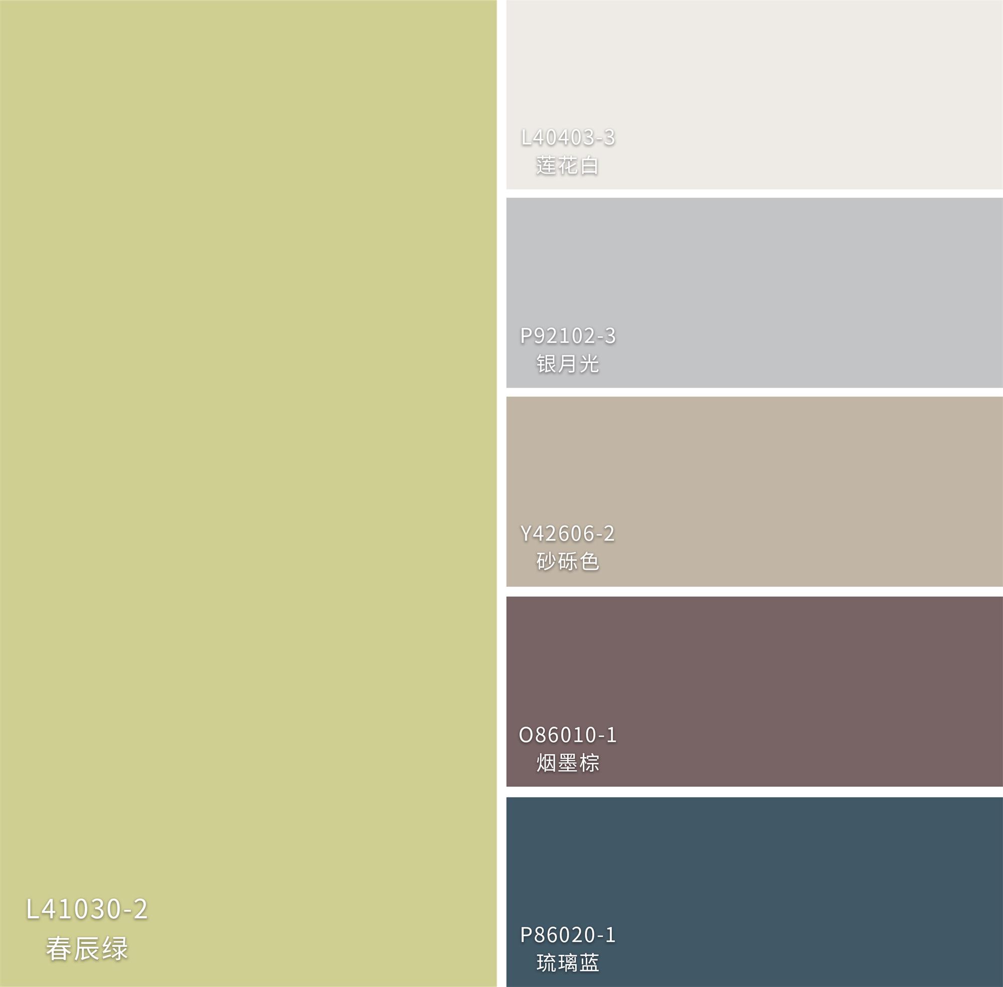 16643553992060653W7O.jpg 简素灵感色.jpg